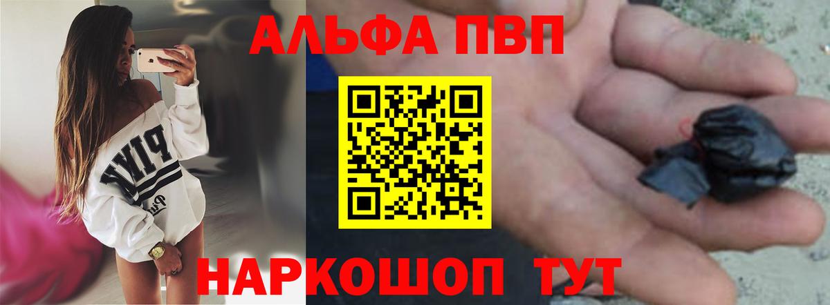 А ПВП СК  где продают   Alpha PVP  Ливны  Вход с VPN  A PVP крисы CK  Альфа ПВП СК КРИС 