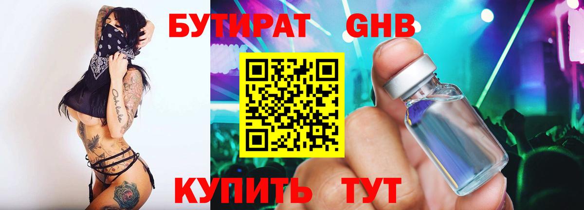 Марихуана  COCAIN  Ливны  ГАШ  Вход с VPN  Меф МЯУ МЯУ кристаллы 