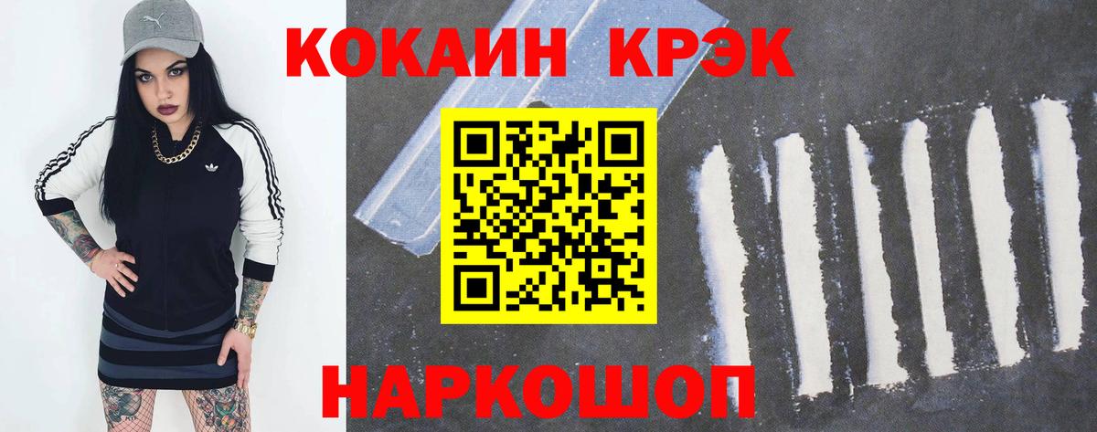 Кокаин Перу  Вход с VPN  Ливны  COCAIN Колумбийский 