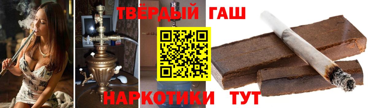 ГАШ индика сатива  Гашиш Premium  ГАШ  Вход с VPN  Ливны 