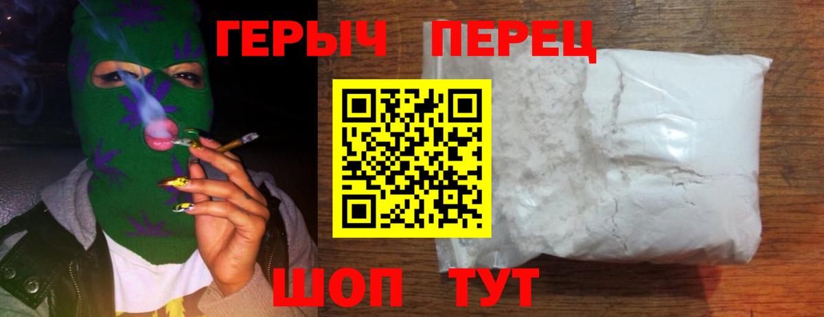 Героин  ГЕРОИН гречка  Вход с VPN  Ливны 