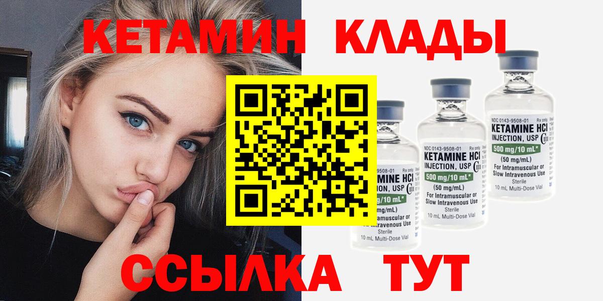 Ливны  Кетамин VHQ  ОМГ ОМГ зеркало  Вход с VPN 