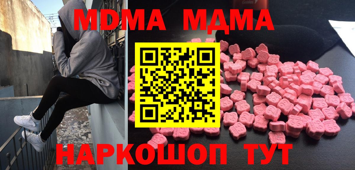 МДМА crystal Ливны