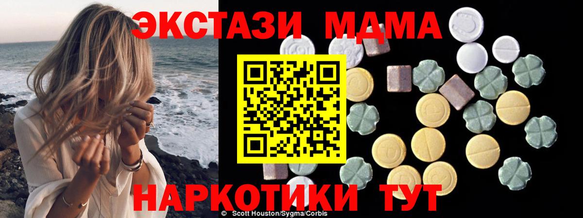 MDMA кристаллы  Вход с VPN  Ливны  МДМА crystal 