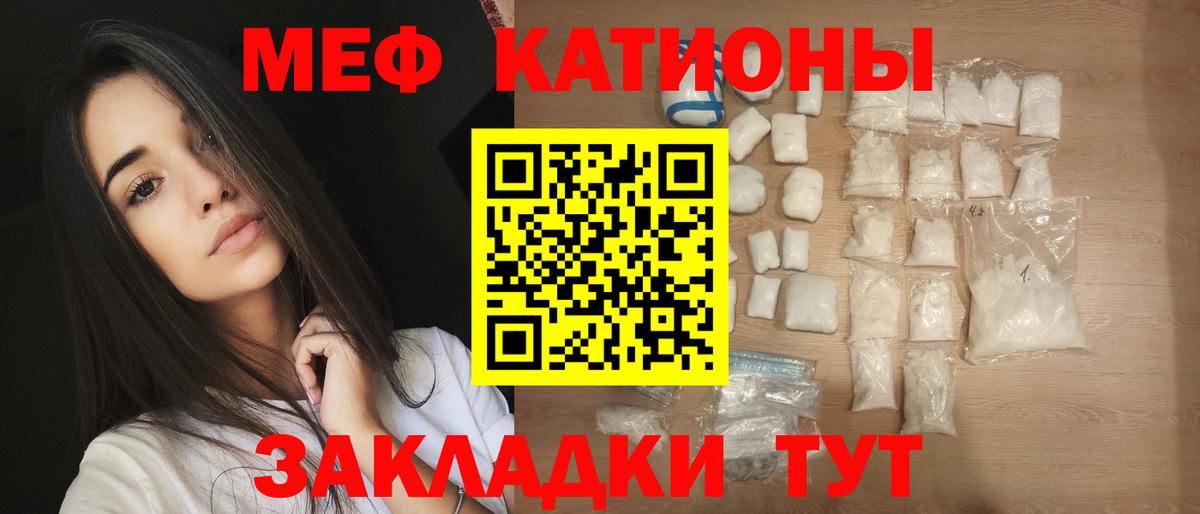 Меф мяу мяу  МЯУ-МЯУ  Ливны  Мефедрон  Вход с VPN 