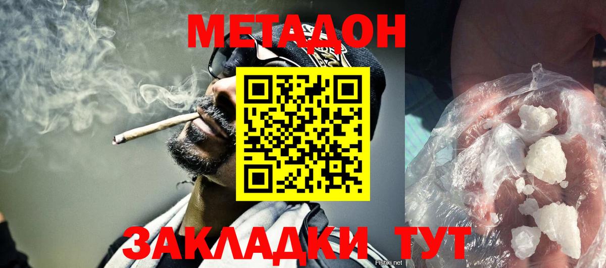 Метадон мёд  hydra ТОР  Ливны  Метадон кристалл  Вход с VPN 
