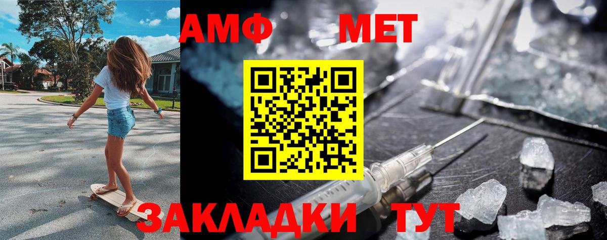 Метамфетамин пудра Ливны
