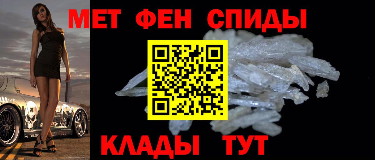 Ливны  Первитин кристалл  Первитин  Вход с VPN  Первитин кристалл 