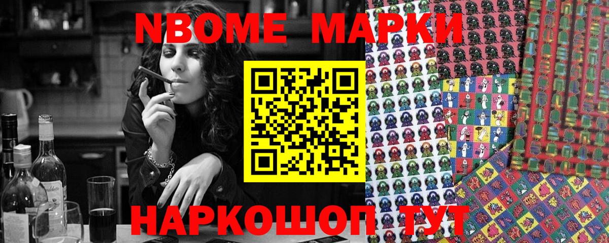 Ливны  Марки 25I-NBOMe 1500мкг  Вход с VPN  Марки 25I-NBOMe 1500мкг 
