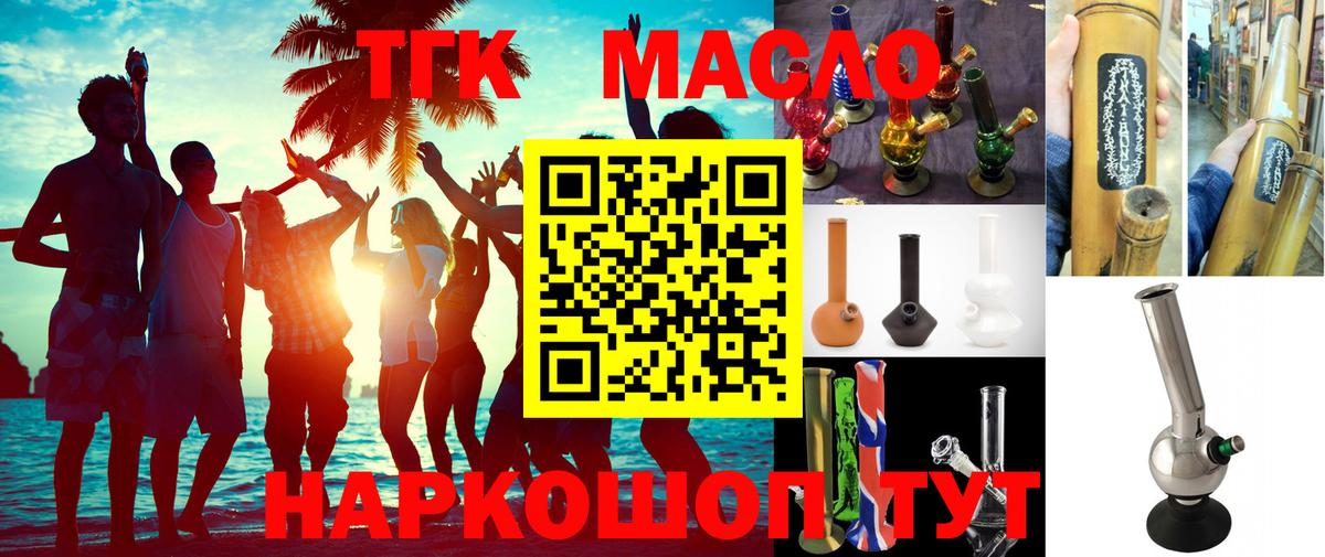 ТГК THC oil  Вход с VPN  Ливны  Дистиллят ТГК THC oil 